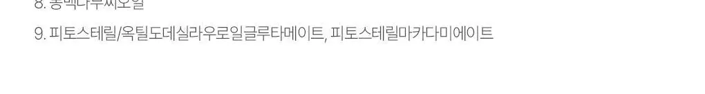 [두피모발강화] 츠바키 프리미엄 EX 헤어 폴 케어 & 리페어 컨디셔너 트리트먼트450ml 상세페이지 24